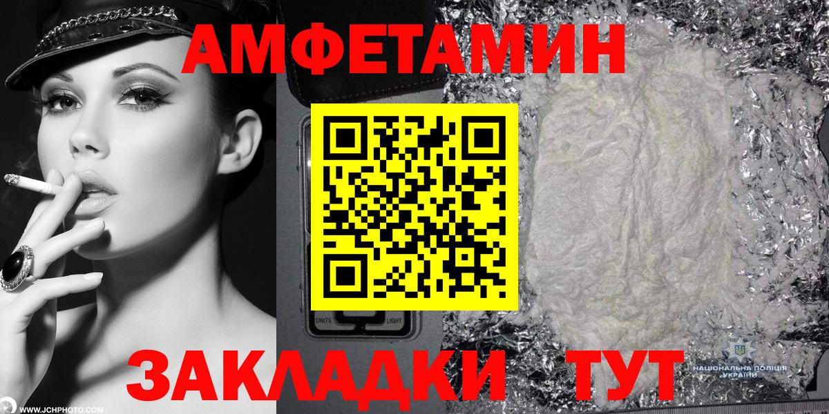 АМФ Розовый Котовск