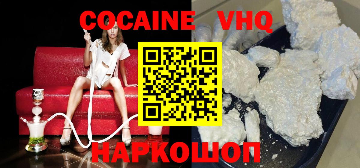 Кокаин 98% Котовск
