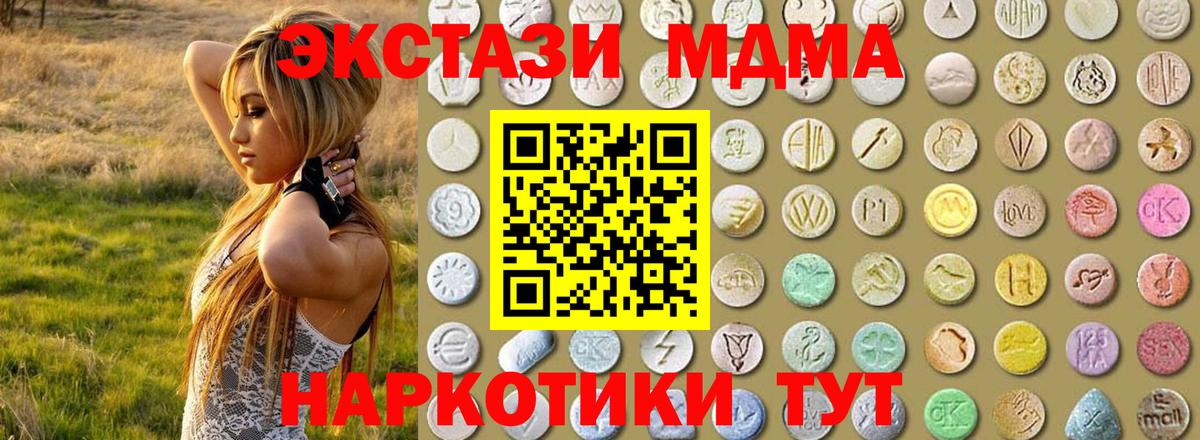 Ecstasy 250 мг  Вход с VPN  Котовск 
