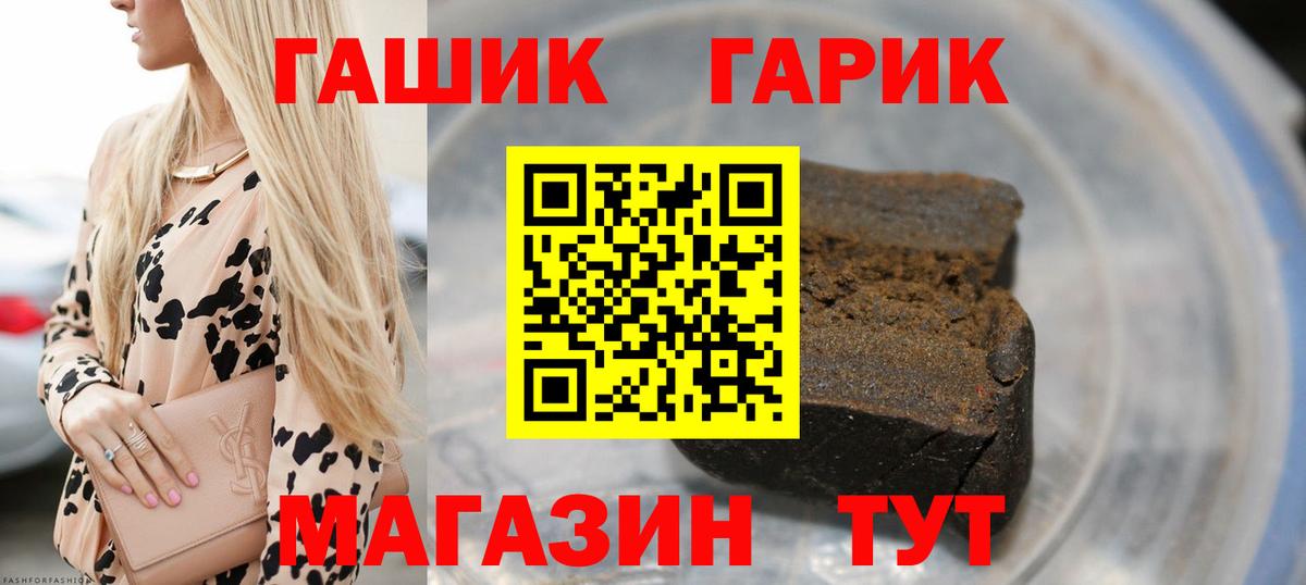 ГАШ Ice-O-Lator  как найти закладки  ГАШ  Котовск  Вход с VPN  ГАШИШ Изолятор 