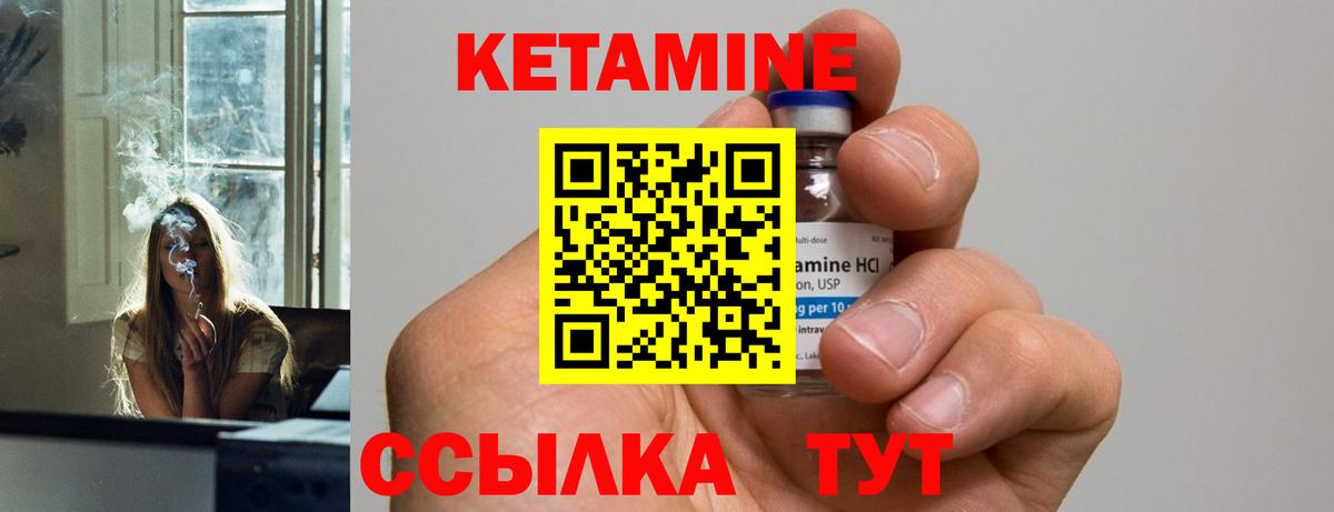 Котовск  Кетамин ketamine  Вход с VPN  Кетамин ketamine 