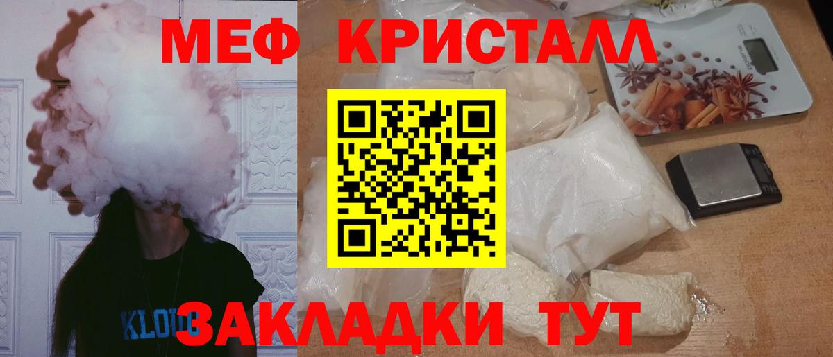 Котовск  Меф mephedrone  Меф  ОМГ ОМГ ONION  МЕФ мяу мяу  Вход с VPN 