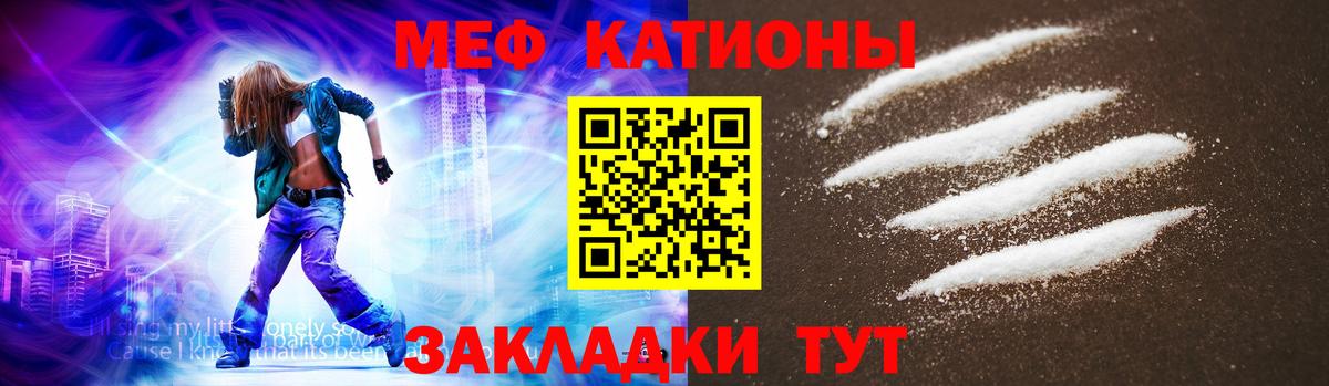 Меф мяу мяу мука Котовск