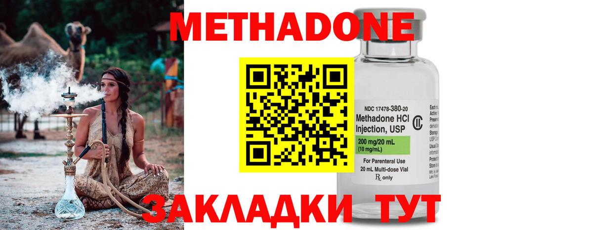 Котовск  МЕТАДОН мёд  MEGA маркетплейс  МЕТАДОН белоснежный  Вход с VPN 