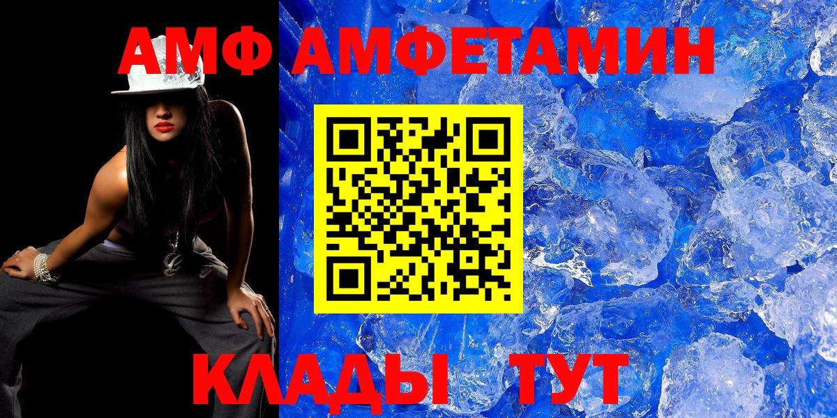 МЕТАМФЕТАМИН пудра Котовск