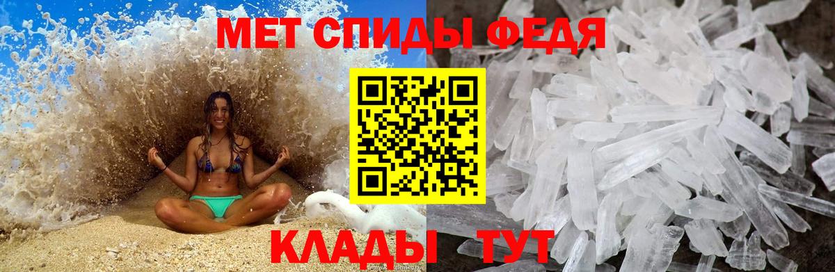 Первитин мет  Вход с VPN  Котовск 