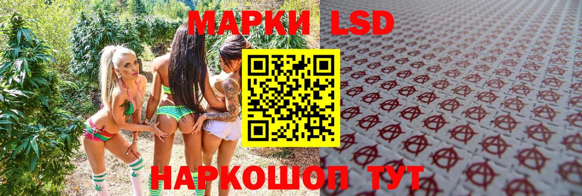 Наркотические марки 1,8мг Котовск