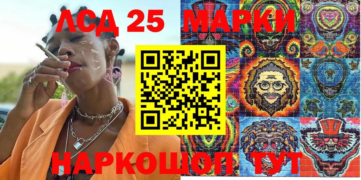 Котовск  Марки N-bome 1500мкг  Вход с VPN 