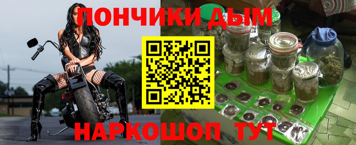 Бошки Шишки Ganja Котовск